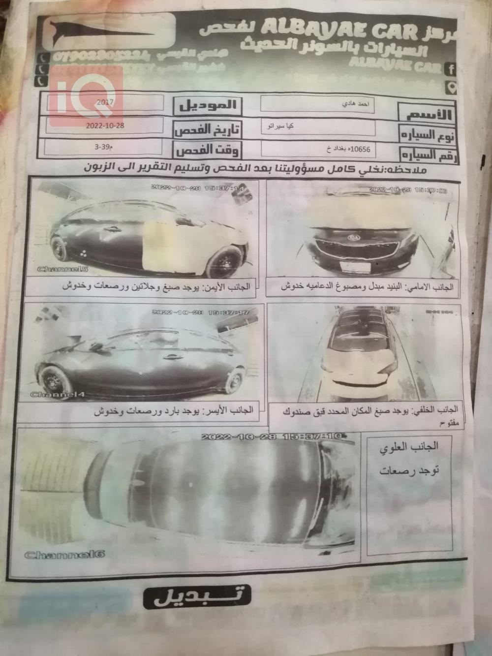 کیا سیراتۆ